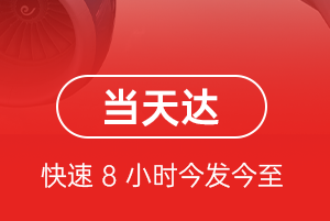 淮安航空快运航空货运公司【机场
